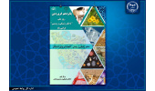 حفاظت از ذخایر ژنتیکی مسئولیت اجتماعی برای آیندگان است