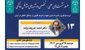 برگزاری سیزدهمین جلسه از سلسله‌نشست‌های دوشنبه‌های مشاغل خانگی