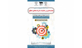 کارگاه «مقدمهای بر مالیات شرکتهای خلاق» برگزار میشود