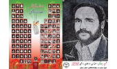 گرامیداشت بیست و دومین سالروز شهادت شهید جهادگر «ارسلان راحمی»