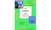 وبینار «جعبه ابزار پژوهش» برگزار می شود