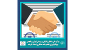 انعقاد تفاهم نامه همکاری بین مرکز ملی ذخایر ژنتیکی و زیستی ایران و انجمن بیوتکنولوژی
