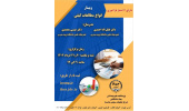 برگزاری وبینار «آشنایی با انواع مطالعات کیفی»