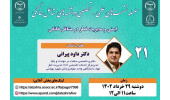 بیست ویکمین جلسه از سلسله‌نشست‌های دوشنبه‌های مشاغل خانگی برگزار می شود