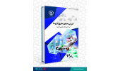 کتاب «آموزش نام‌های تجاری دارو» وارد بازار نشر شد