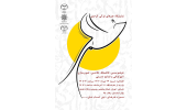 برپایی نمایشگاه چهارفصل قرآنی