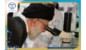 بازنشر سخنان رهبر انقلاب در بازدید تاریخی از پژوهشگاه رویان/جهاددانشگاهی مولود مبارک انقلاب است