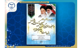 جهادگران دانشگاهی با آرمانهای امام خمینی(ره) تجدید میثاق میکنند/ تجدید بیعت با مقام معظم رهبری