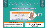 سی‌ودومین جلسه از سلسله‌نشست‌های دوشنبه‌های مشاغل خانگی