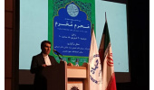 اختتامیه دوازدهمین سوگواره منطقهای «مَحرم مُحرم»برگزار شد/ارسال هزار اثر به این سوگواره منطقهای لرستان