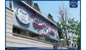 بهرهمندی از ظرفیت سربازان وظیفه نخبه در پژوهشکده سرطان معتمد جهاددانشگاهی