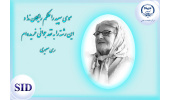 پربازدیدترین مقالات علمی با موضوع سالمند معرفی شدند