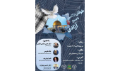 نشست فرهنگی ـ سیاسی «از طوفانالاقصی تا صبح آزادی» برگزار می شود