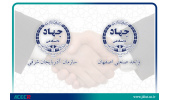 انعقاد تفاهم‌نامه همکاری بین جهاددانشگاهی صنعتی اصفهان و سازمان جهاددانشگاهی آذربایجان شرقی