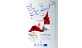 آیین رونمایی از مجموعه کتاب های پروفسور حسین بهاروند و همکاران برگزار می شود