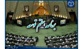 ساماندهی روش های جایگزین نوین در حوزه ناباروری با همکاری جهاددانشگاهی