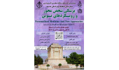 حضور جهاددانشگاهی خراسان رضوی در دومین کنگره سالیانه علمی، آموزشی سازمان نظام پزشکی مشهد