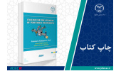 کتاب «English for the Students of Industrial Engineering» وارد بازار نشر شد