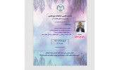 نشست علمی «ضایعات پژوهشی و راه‌های مقابله با آن» توسط پژوهشکده علوم بهداشتی جهاددانشگاهی
