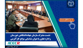 نشست مشترک سازمان جهاددانشگاهی خوزستان و اداره تعاون با عنوان شناسایی موانع کارآفرینی