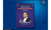 محفل انس با قرآن در پژوهشگاه رویان  جهاددانشگاهی برگزار می‌شود