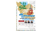 دومین نشست علمی تخصصی جوانی جمعیت و قدرت نظامی برگزار می‌شود