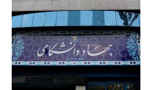 اولویتهای فرهنگی و فراخوان پیشنهاد طرحهای فرهنگی جهاددانشگاهی ابلاغ شد