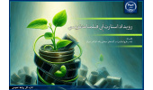 ۹۸ اثر به رویداد استارتآپی فیلمنامه نویسی راه یافتند