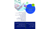 برگزاری دوره آشنایی با سامانه FMS توسط پژوهشکده علوم و فناوری موادغذایی جهاددانشگاهی