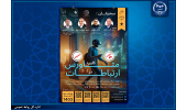 همایش کاربرد متاورس در ارتباطات برگزار می‌شود/ رونمایی از اولین پلتفرم متاورس ایرانی