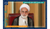 شروع به کار دولت جدید زمینه‌ساز فصلی نوین در فعالیت جهاددانشگاهی است