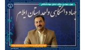 تولید نشاهای مختلف با پایه مقاوم به تنش‌های محیطی توسط جهاددانشگاهی ایلام/ ایجاد کارگروه‌های تخصصی برای طرح مشکلات و چالش‌های استان