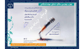 برگزاری همایش «فن‌بیان و گویندگی» در جهاددانشگاهی هنر