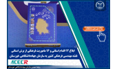 ابلاغ ۱۲ اقدام استانی و ۱۶ ماموریت فرهنگی از برش استانی نقشه مهندسی فرهنگی کشور به سازمان جهاددانشگاهی خوزستان
