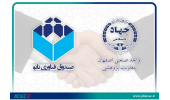 امضا قرارداد پژوهشی بین جهاددانشگاهی واحد صنعتی اصفهان و صندوق پژوهش و فناوری نانو