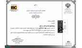 کسب رتبه علمی نشریه «پژوهشهای فضا و مکان در شهر» جهاددانشگاهی از وزارت علوم