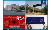 سفر رییس جهاددانشگاهی به استان لرستان/ برگزاری اختتامیه سیزدهمین دوره سوگواره ملی فرهنگی- هنری «مَحرم مُحرّم»