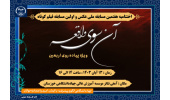 اعلام زمان اختتامیه و اسامی راه‌یافتگان بخش عکس هفتمین دوره مسابقه ملی آن سوی واقعه