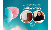 کسب رتبه برتر کشوری در عرصه فعالیت های علمی نخبگان، توسط عضو هیأت علمی پژوهشگاه رویان جهاددانشگاهی