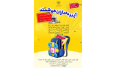 آموزش دنیای شگفتانگیز هوش مصنوعی به کودکان و نوجوانان