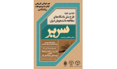 طرح ملی باشگاه‌های مطالعه دانشجویان ایران در البرز برگزار می‌شود/ ایجاد عادت به مطالعه مفید و تحقق نهضت کتاب‌خوانی دو هدف این طرح