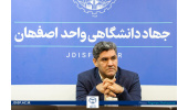 احیای مرکز ارایه خدمات و مراقبتهای بالینی در منزل جهاددانشگاهی واحد اصفهان