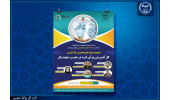 برگزاری نشستهای علمی تخصصی با هدف ترویج فرهنگ کارآفرینی توسط جهاددانشگاهی