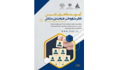 تشریح جزئیات برگزاری آزمون متقاضیان دفاتر مشاوره فنی طبقه بندی مشاغل/ ۱۷ اسفندماه تاریخ برگزاری آزمون
