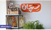 تولید غذاهای سلامت‌محور، نیمه‌آماده فوری و فاقد گلوتن در پارک علم و فناوری البرز جهاددانشگاهی