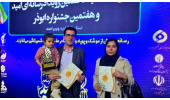 درخشش خبرگزاریهای ایسنا و ایکنا کهگیلویه و بویراحمد در جشنواره رسانهای ابوذر
