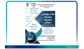کارگاه آموزشی منتورینگ و کوچینگ دیجیتالی برگزار شد