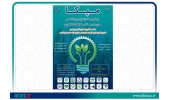برگزاری پیش رویداد مپکا با محوریت اعتبار مالیاتی تحقیق و توسعه در اصفهان