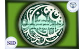 ماه رمضان و بررسی مقالات مرتبط با روزه داری در SID و Scopus