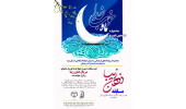 جشنواره «ماه خوب خدا» میزبان رویدادهای فرهنگی هفتگانه با محوریت سریال «ذهن زیبا»